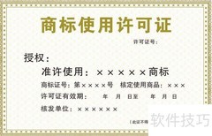 商标授权书标准格式