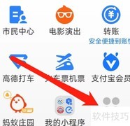支付宝查电影演出信息