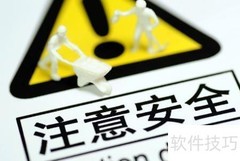六一演出注意事项