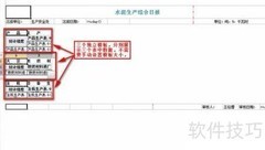 FineReport聚合报表解析