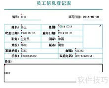 Java报表填报预览查看方法