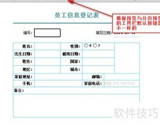 Java报表填报预览查看方法