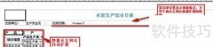 FineReport聚合报表解析