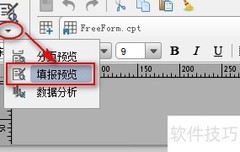 Java报表填报预览查看方法