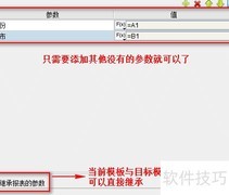 FineReport Java报表链接传参