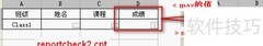 Java报表自定义函数校验