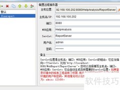 Websphere更新Java报表应用