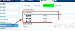 FineReport查看服务器内存方法