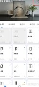 易慧家蓝牙遥控入网