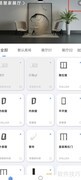 易慧家蓝牙遥控入网