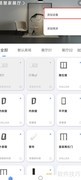 易慧家蓝牙遥控入网