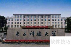 电子科技大学中外合作专业