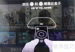 小米遥控器配对方法