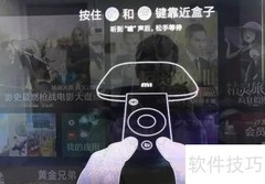 小米遥控器配对方法