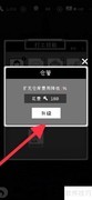 荣誉打工人仓管技能升级攻略