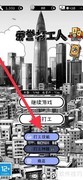 荣誉打工人仓管技能升级攻略