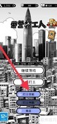 仓管技能升级攻略