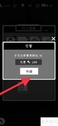 仓管技能升级攻略