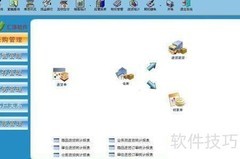 仓管必备电脑技能清单