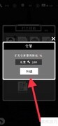 荣誉打工人仓管技能升级攻略