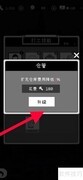 仓管技能进阶攻略