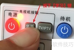 华数遥控器匹配电视机方法