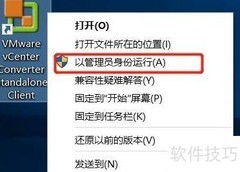 VMware虚拟化物理机教程