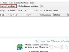 VMware虚拟化物理机教程