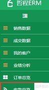 南京CRM定制功能解析