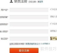 商易贷注册技巧速览