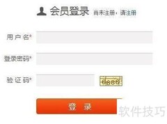 商易贷注册技巧速览