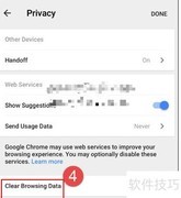 清除iPhone谷歌浏览器历史记录