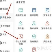建行日限额5000如何调整