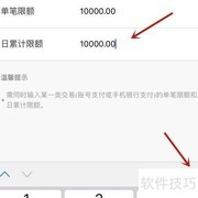 建行日限额5000如何调整
