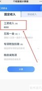 月薪5000+如何扣税？