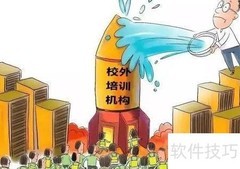 校外培训机构整治新策