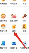 大众点评精选酒吧推荐