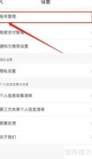 智行飞机票注销方法