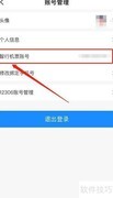 智行飞机票注销方法