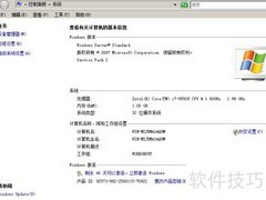 激活Windows Server 2008方法