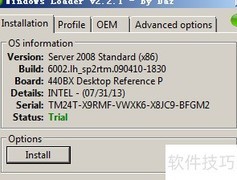 激活Windows Server 2008方法