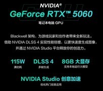AMD锐龙9 9955HX移动处理器护航 华硕天选6 Pro年终“大放价”！