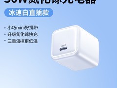 绿联45W氮化镓快充头，到手仅39.9元