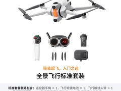 影翎A1全景无人机6799元抢购