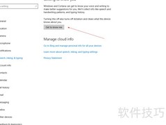 Win10输入法不记忆问题