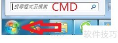 Win7命令行禁用IPv6