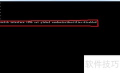 Win7命令行禁用IPv6