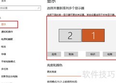 笔记本外接显示器设为主屏