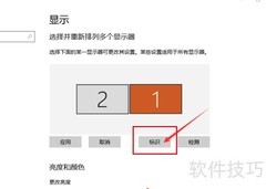 笔记本外接显示器设为主屏