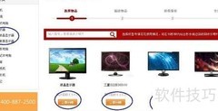 显示器以旧换新，焕新视界